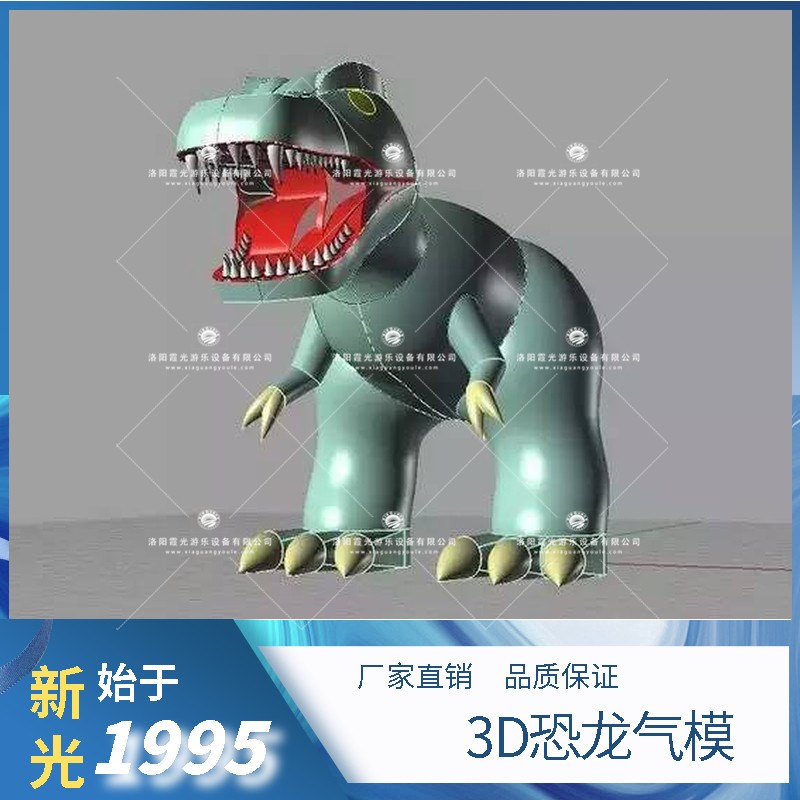 丹东3D恐龙气模