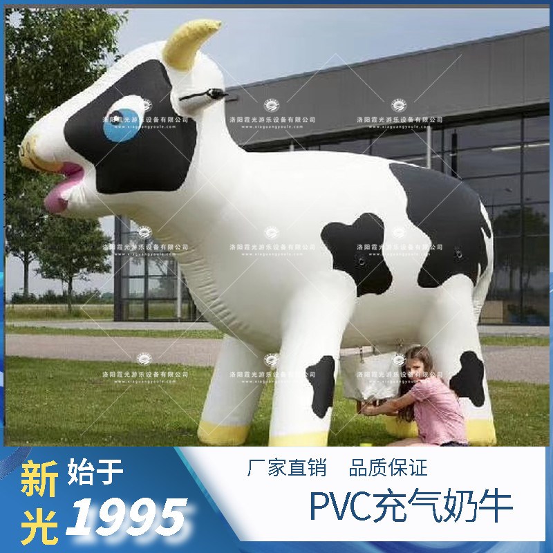 丹东PVC充气奶牛