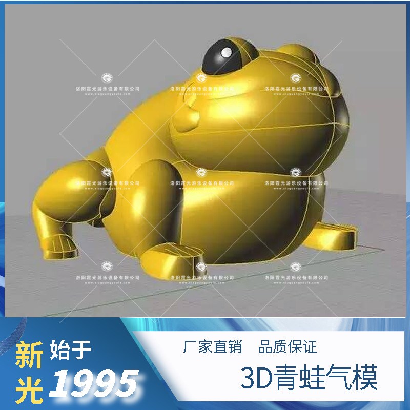 丹东3D青蛙气模